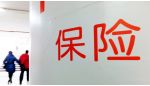 跨界卖保险？闪修侠拟收购牌照背后的迷思
