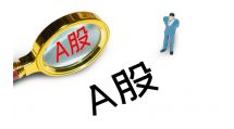 证监会暂停发行IPO！7月24日，A股市场将继续上攻吗？ 