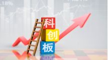 “硬科技”企业密集IPO 资本市场打造创新引擎