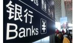 分化加剧：民营银行告别红利期
