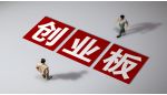 腾盾科创IPO申请获受理