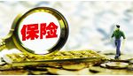 五大上市险企银保渠道承压 下阶段竞争走向何方？