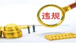 新赛股份&ldquo;一&rdquo;字跌停，因涉嫌信披违规被证监会立案