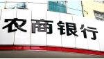 继续收缩 27家城农商行上半年理财规模压降