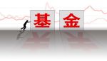 6月基金发行热度不减 集中布局科技周期赛道