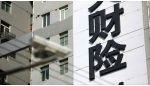 75家非上市财险公司2025年净利同比增长超180%