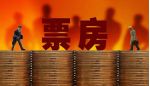 黑马电影《给阿嬷的情书》票房有望冲击16亿元