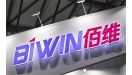 佰维存储2025年营收和净利润大增 国家集成电路基金二期减持已完成